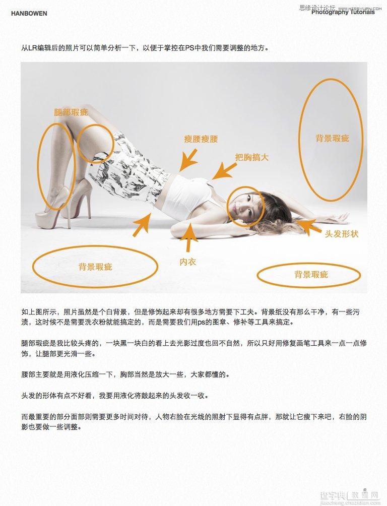 PS人物调色 制作质感中性灰效果美女照片7