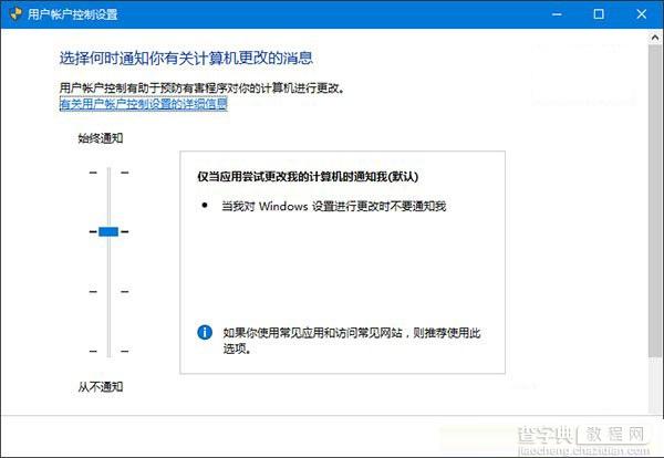 win10正式版无法升级预览版的原因3