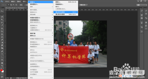 利用Photoshop矩形选框工具抠图教程7