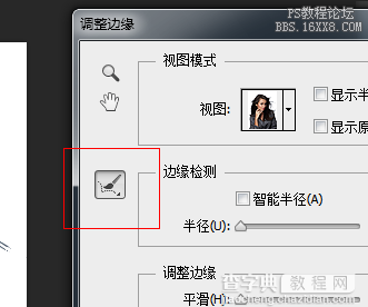 PhotoShop CS6没有抽出滤镜处理教程4