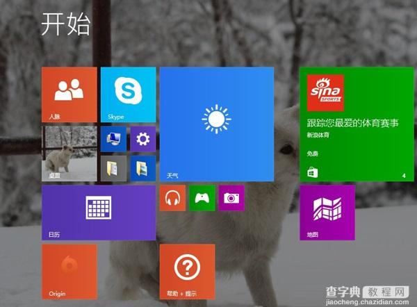 解决win8.1系统Metro界面磁贴无法打开的方法1