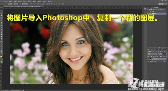 使用Photoshop蒙版抠图抠图方法教程1