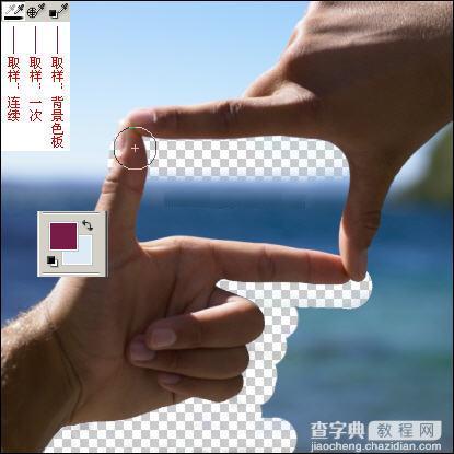 使用Photoshop背景橡皮擦轻松抠图教程9