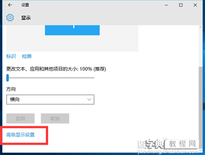 win10运行穿越火线无法全屏怎么办？4