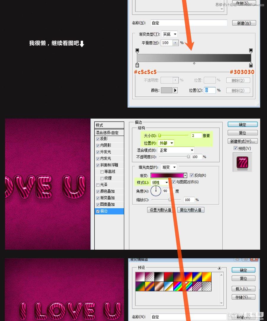 Photoshop制作可爱的糖果文字教程8