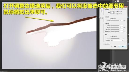 使用Photoshop快速选择工具抠图方法7