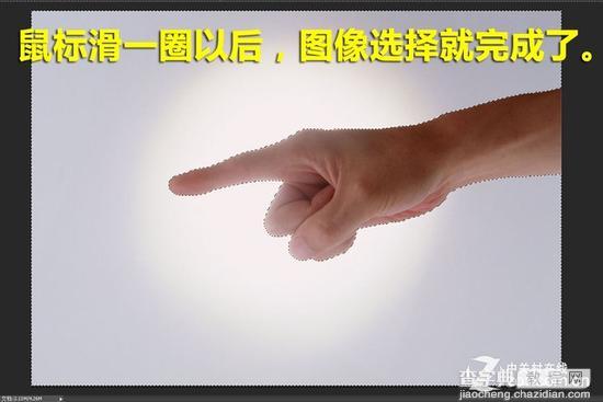 使用Photoshop快速选择工具抠图方法4