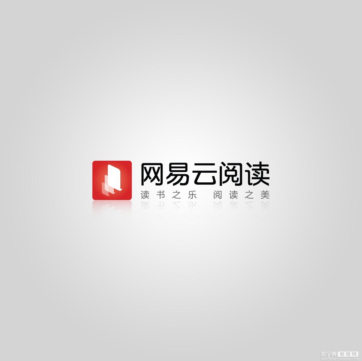 网易云阅读客户端上如何购买1