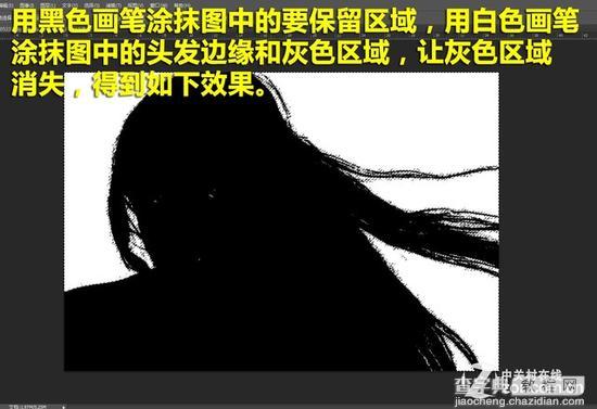 详解使用PS色彩范围抠图方法进阶教程7