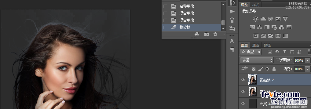 PhotoShop CS6没有抽出滤镜处理教程9