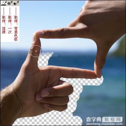 使用Photoshop背景橡皮擦轻松抠图教程8