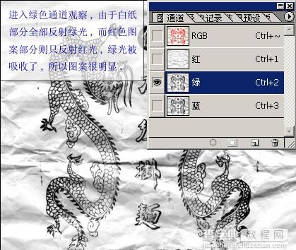 ps抠图教程：Photoshop通道运算抠图法解析2