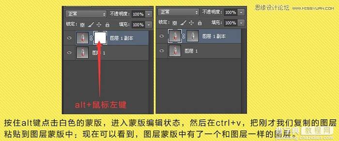 PS快速抠出透明的矿泉水瓶抠图教程4