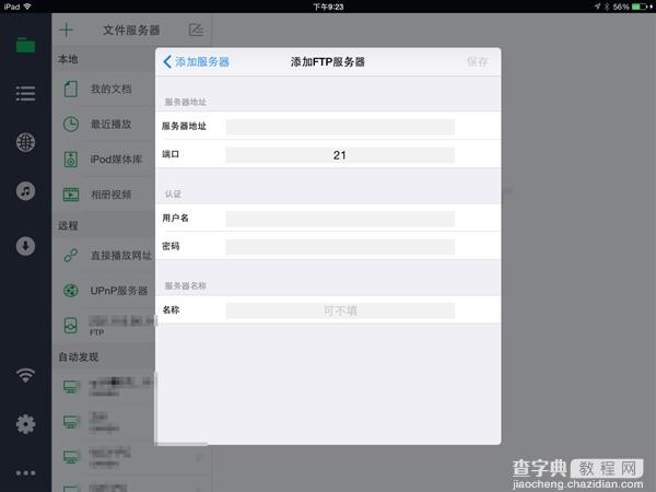 iPhone怎么看电脑里的视频?8