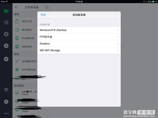 iPhone怎么看电脑里的视频?7