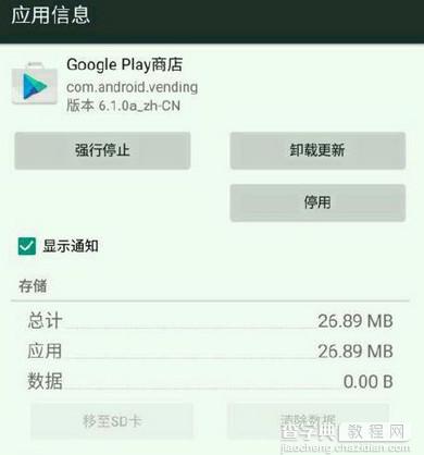 中国版googleplay在哪下载？1