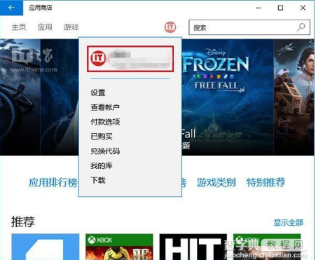 win10商店不能下载应用程序怎么办？1