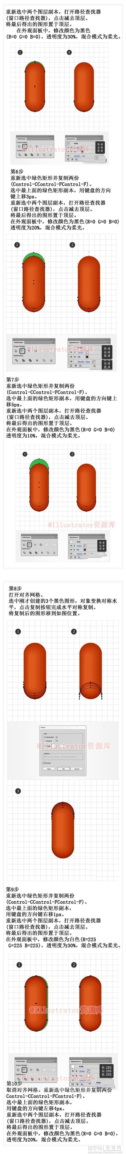 巧用Illustrator绘制设计创意烤肠文字效果3