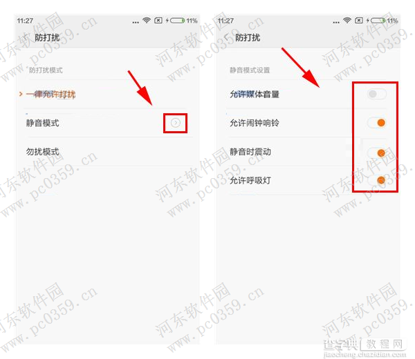 红米note2怎么开启防打扰模式3