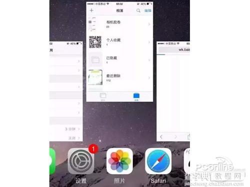 iPhone手机提速实用方法教程6