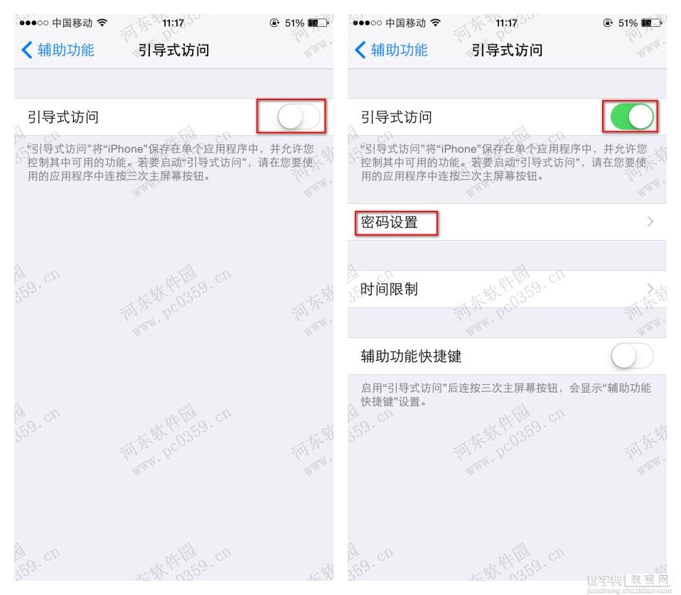 iphone6s设置引导式访问功能的方法4