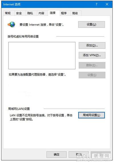 Win10 IE无法使用怎么办2