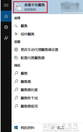 win10商店不能下载应用程序怎么办？12