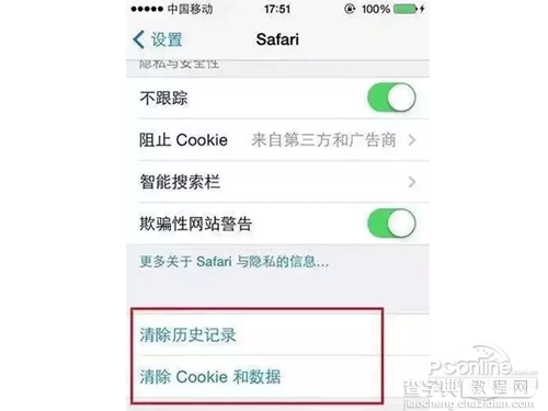 iPhone手机提速实用方法教程1