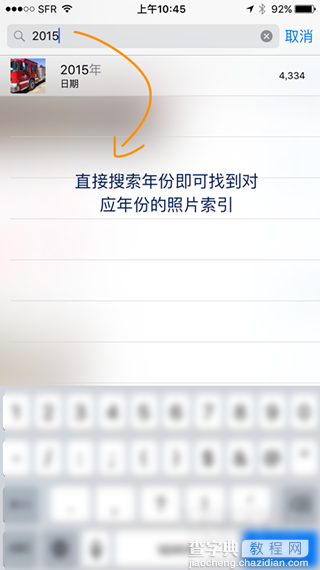 iphone6s怎么快速搜索照片3