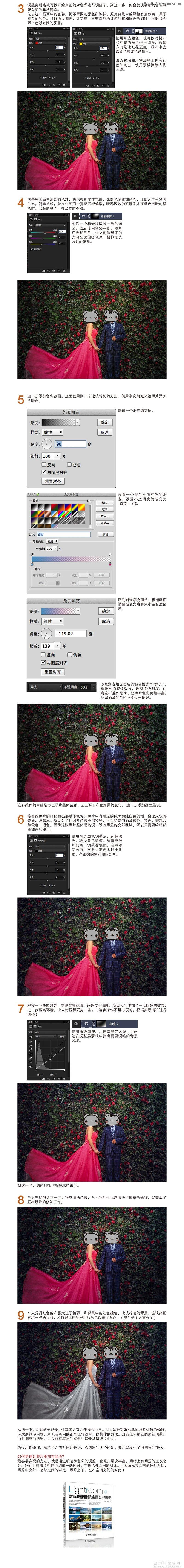 Photoshop婚纱照后期色彩快速提升教程2