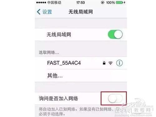 iPhone手机提速实用方法教程7