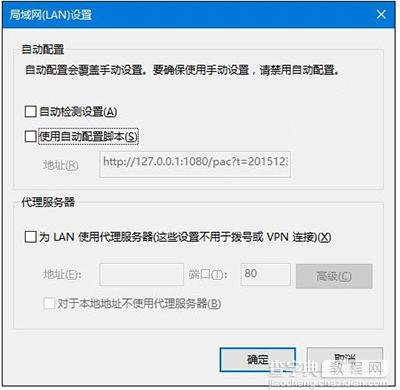 Win10 IE无法使用怎么办3