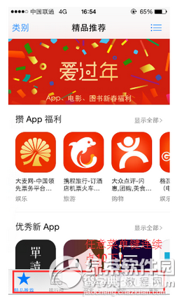 app store怎么清除缓存3