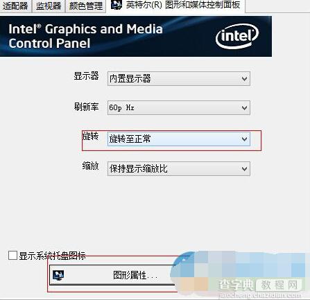 Win7系统关闭屏幕选择快捷键的方法4