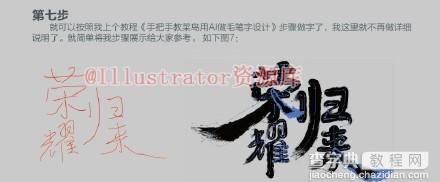 巧用Illustrator绘制设计超酷毛笔笔刷8