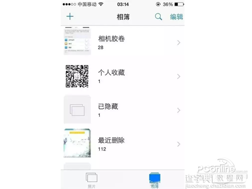 iPhone手机提速实用方法教程3