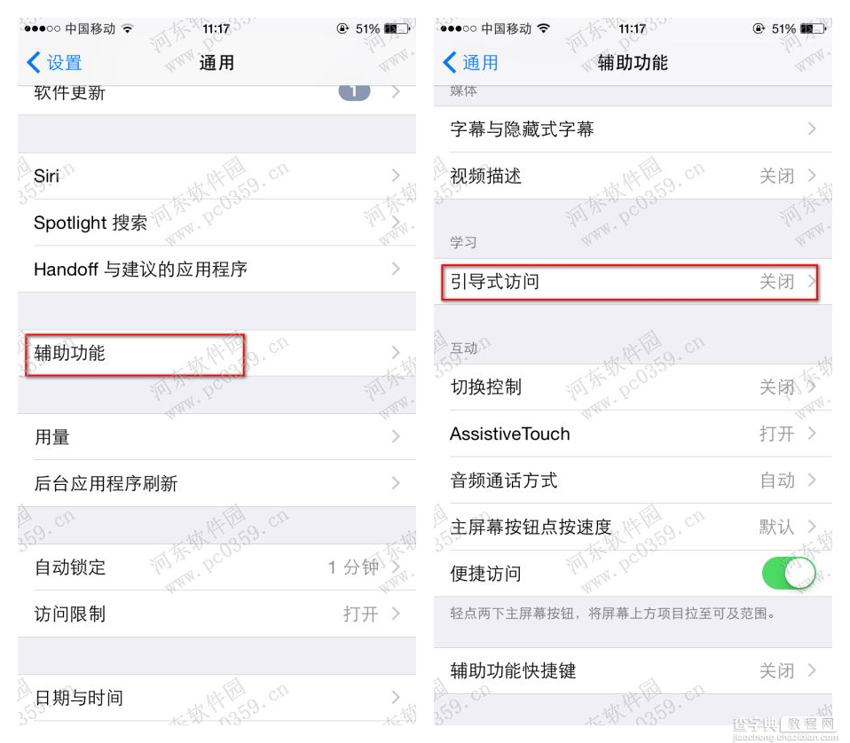 iphone6s设置引导式访问功能的方法3