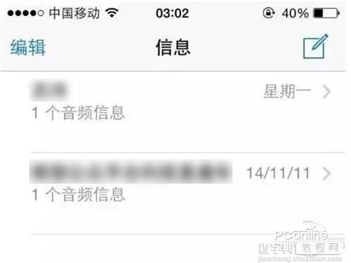 iPhone手机提速实用方法教程5