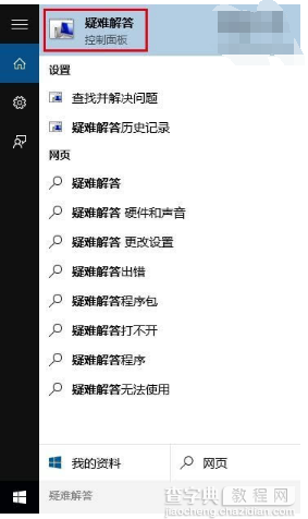 win10商店不能下载应用程序怎么办？7