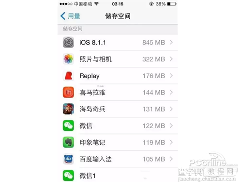 iPhone手机提速实用方法教程4