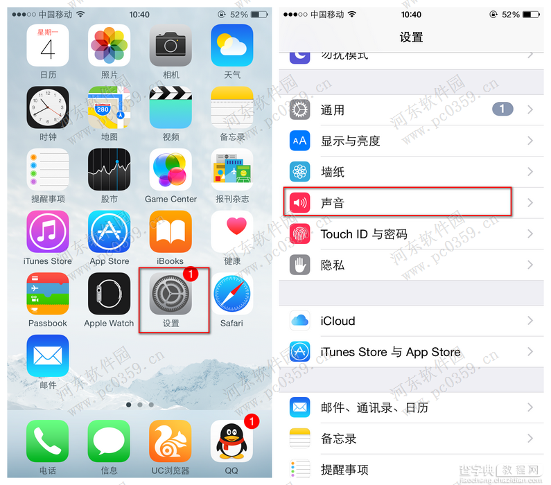 iphone6s手机自定义震动怎么设置2