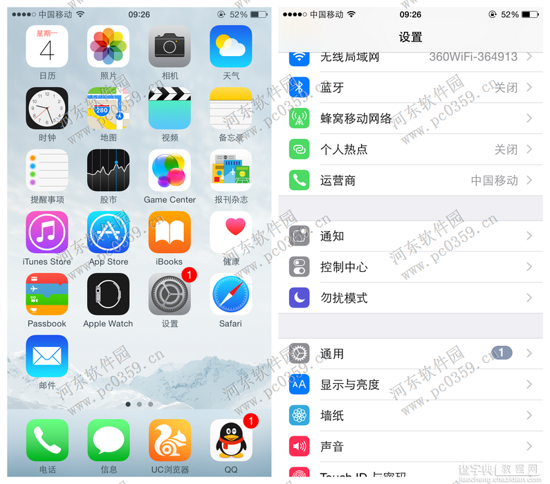 iPhone6s手机语音怎么设置2