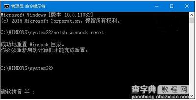 Win10 IE无法使用怎么办1