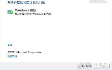 win10商店不能下载应用程序怎么办？9