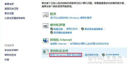 win10商店不能下载应用程序怎么办？8