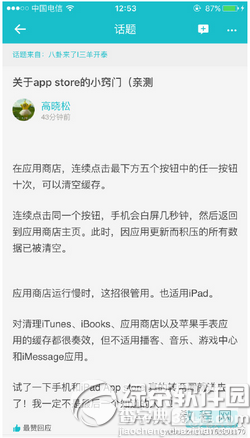 app store怎么清除缓存5