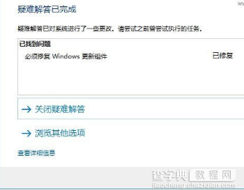 win10商店不能下载应用程序怎么办？11