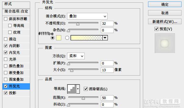 PS制作光滑的时针小图标10