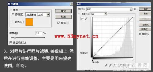 PS简单三步为偏红照片校正色彩4