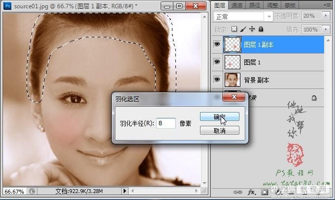 Photoshop给黑白人物头像上色教程15